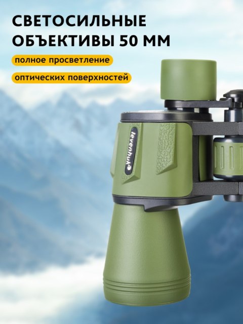 Lornetka Levenhuk Travel 12x50 Lornetka Levenhuk Travel 12x50