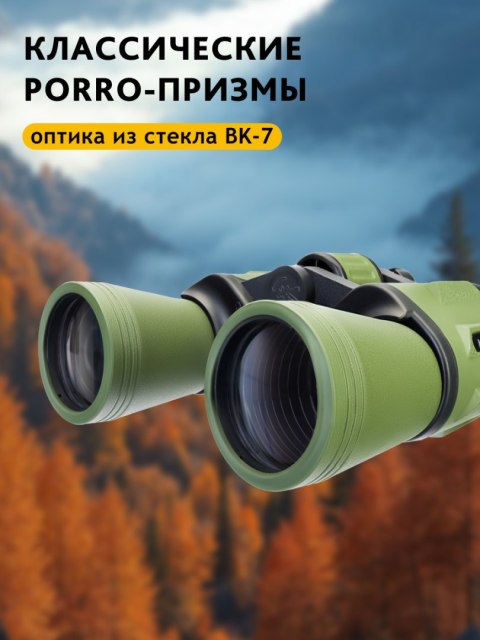 Lornetka Levenhuk Travel 12x50 Lornetka Levenhuk Travel 12x50