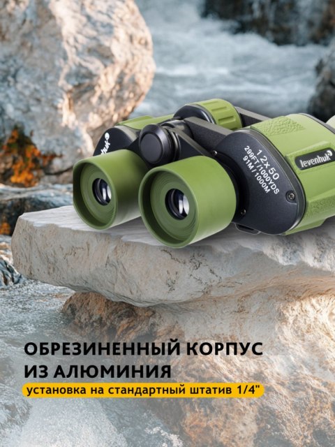 Lornetka Levenhuk Travel 12x50 Lornetka Levenhuk Travel 12x50