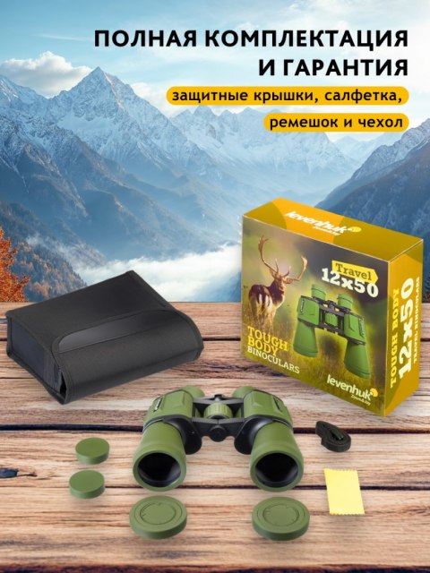 Lornetka Levenhuk Travel 12x50 Lornetka Levenhuk Travel 12x50