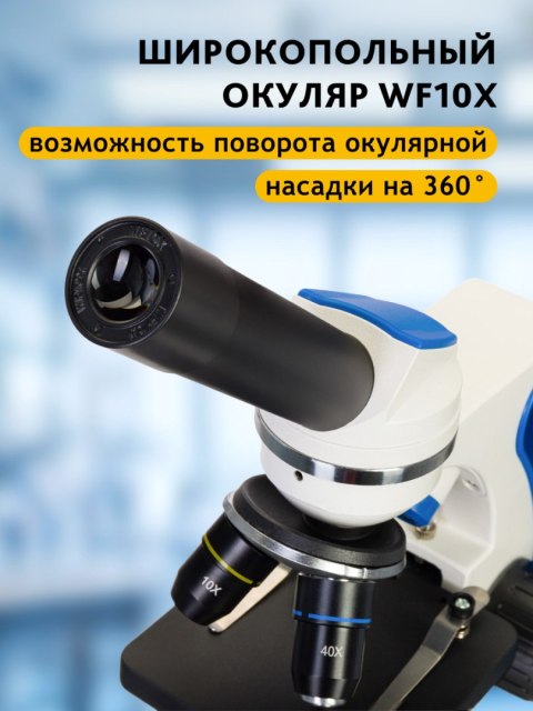 (RU) Mikroskop Discovery Pico Gravity z książką (RU) Mikroskop Discovery Pico Gravity z książką