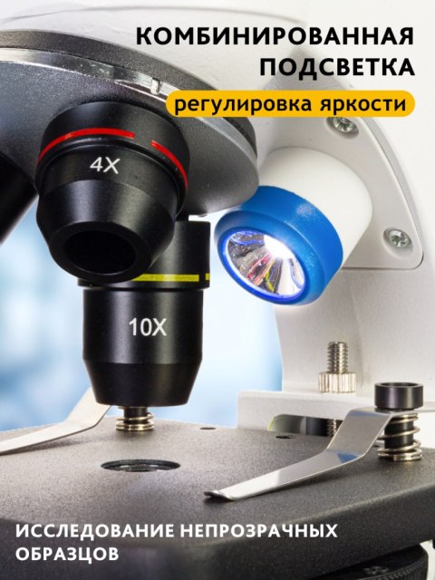 (RU) Mikroskop Discovery Pico Gravity z książką (RU) Mikroskop Discovery Pico Gravity z książką