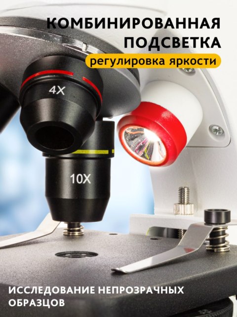 (RU) Mikroskop Discovery Pico Terra z książką (RU) Mikroskop Discovery Pico Terra z książką