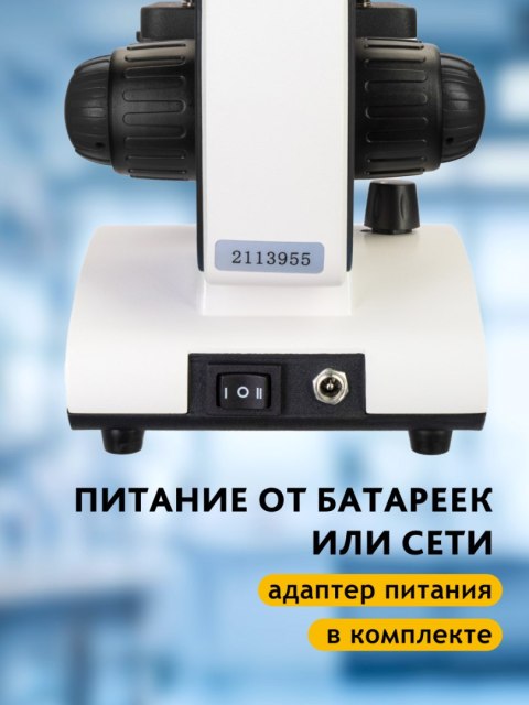 (RU) Mikroskop cyfrowy Discovery Pico Polar z książką (RU) Mikroskop cyfrowy Discovery Pico Polar z książką