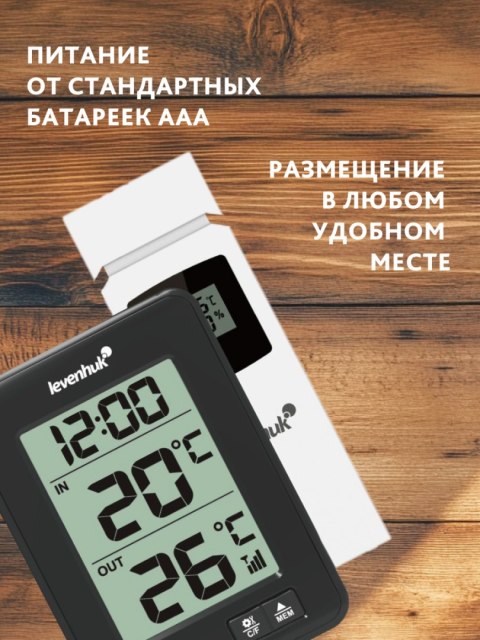 Termometr Levenhuk Wezzer BASE L50 Termometr Levenhuk Wezzer BASE L50