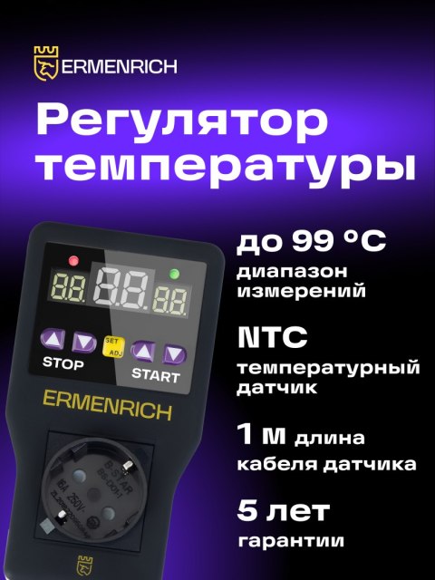 Termostat Ermenrich SC20