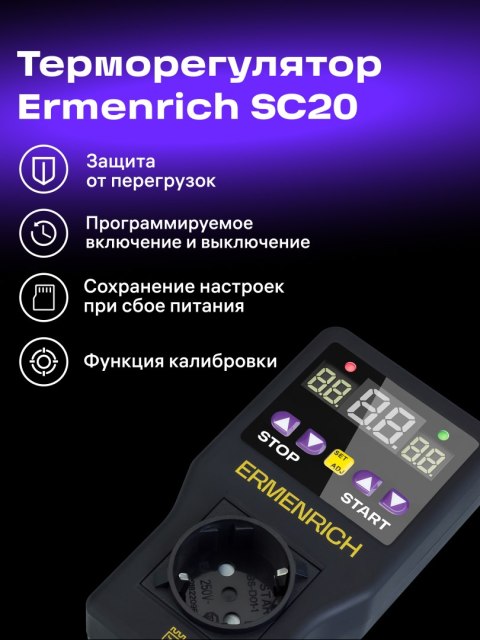Termostat Ermenrich SC20