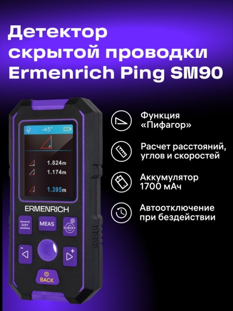 Detektor kołków Ermenrich Ping SM90