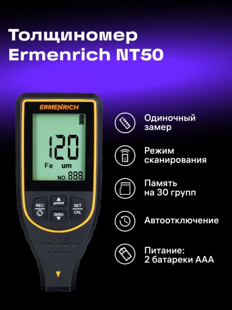Grubościomierz Ermenrich NT50