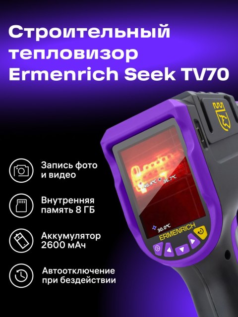 Kamera termowizyjna Ermenrich Seek TV70 Kamera termowizyjna Ermenrich Seek TV70