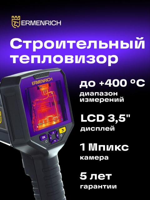 Kamera termowizyjna Ermenrich Seek TV90 Kamera termowizyjna Ermenrich Seek TV90