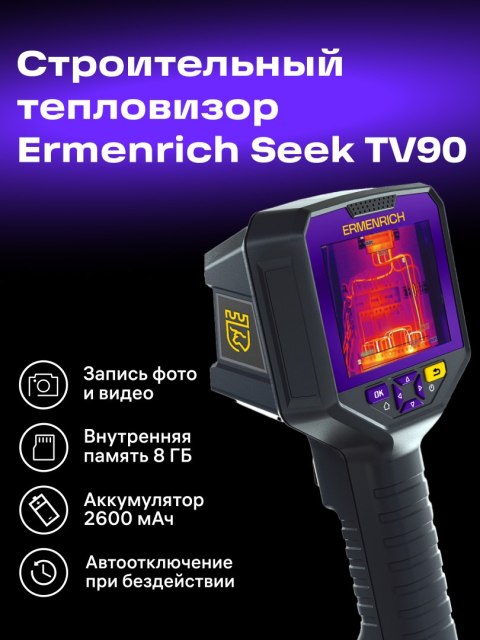 Kamera termowizyjna Ermenrich Seek TV90 Kamera termowizyjna Ermenrich Seek TV90