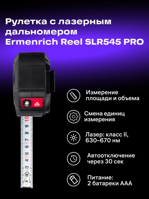 Miernik laserowy Ermenrich Reel SLR545 PRO