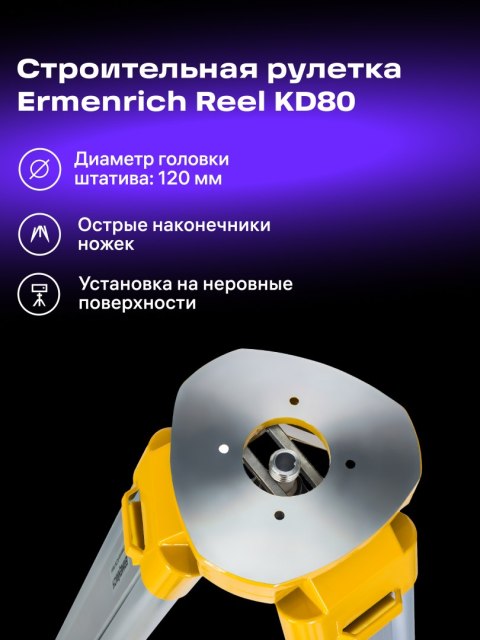 Statyw Ermenrich PLT30