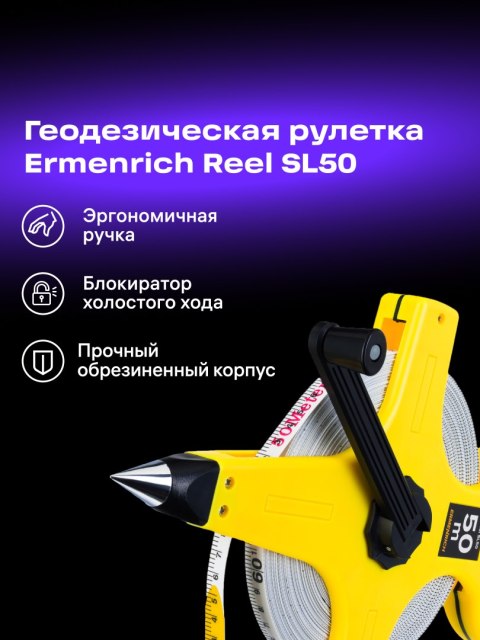 Taśma miernicza Ermenrich Reel SL50