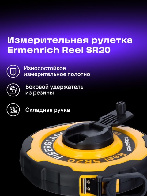 Taśma miernicza Ermenrich Reel SR20