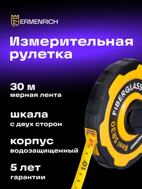 Taśma miernicza Ermenrich Reel SR30