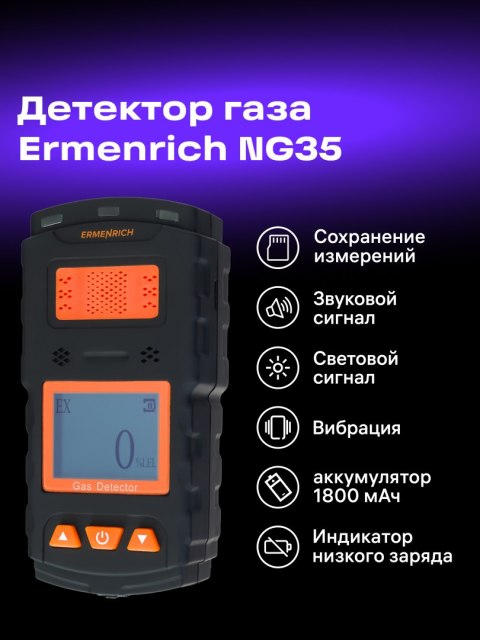 Detektor gazu Ermenrich NG35 Detektor gazu Ermenrich NG35