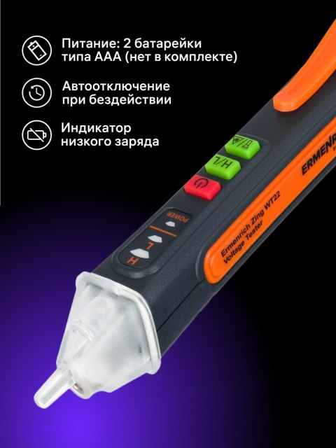 Tester napięcia Ermenrich Zing WT22