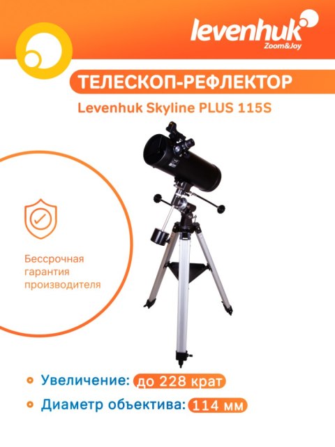 Teleskop Levenhuk Skyline PLUS 115S Teleskop Levenhuk Skyline PLUS 115S