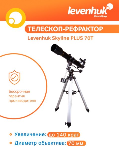 Teleskop Levenhuk Skyline PLUS 70T