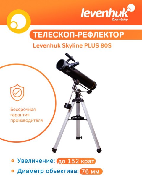 Teleskop Levenhuk Skyline PLUS 80S Teleskop Levenhuk Skyline PLUS 80S