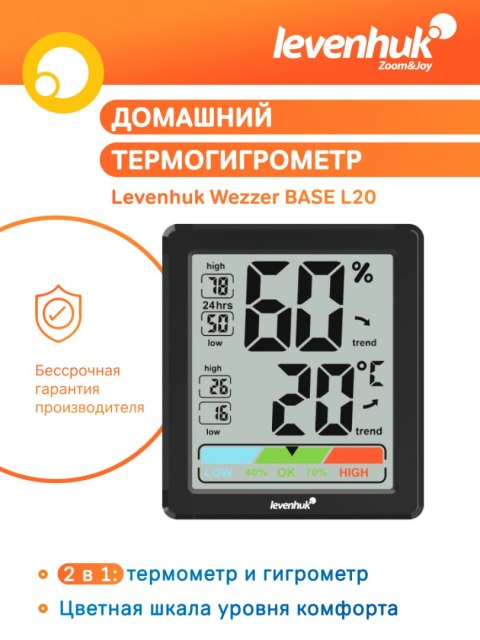 Termohigrometr Levenhuk Wezzer BASE L20 Termohigrometr Levenhuk Wezzer BASE L20