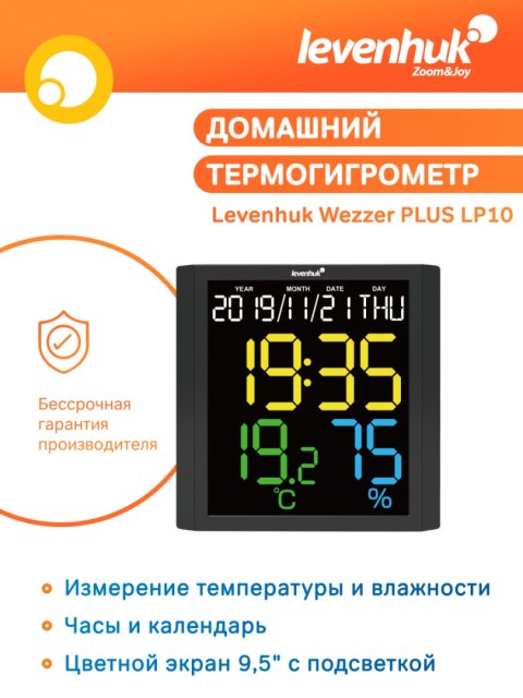 Termohigrometr Levenhuk Wezzer PLUS LP10 Termohigrometr Levenhuk Wezzer PLUS LP10