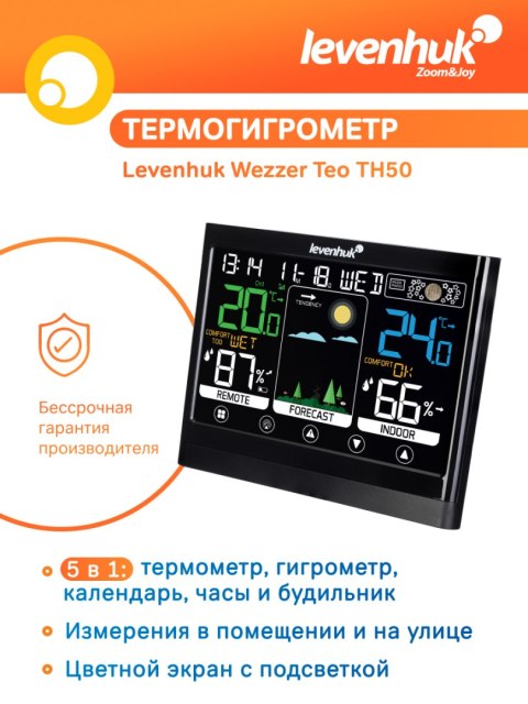 Termohigrometr Levenhuk Wezzer Teo TH50 Termohigrometr Levenhuk Wezzer Teo TH50