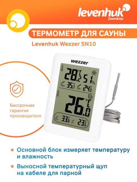 Termometr do sauny Levenhuk Wezzer SN10