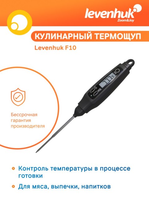 Termometr kuchenny Levenhuk F10 Termometr kuchenny Levenhuk F10