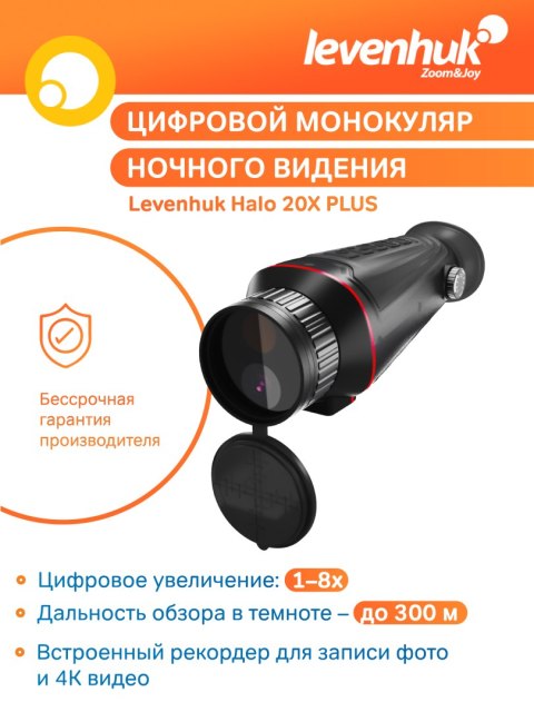 Cyfrowy monokular noktowizyjny Levenhuk Halo 20X PLUS Cyfrowy monokular noktowizyjny Levenhuk Halo 20X PLUS