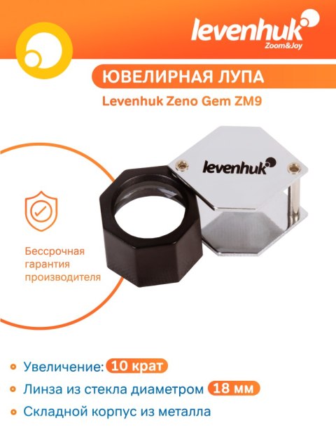 Lupa Levenhuk Zeno Gem ZM9 Lupa Levenhuk Zeno Gem ZM9