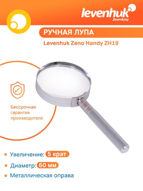 Lupa Levenhuk Zeno Handy ZH19 Lupa Levenhuk Zeno Handy ZH19