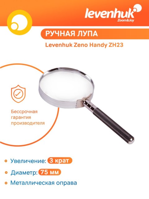 Lupa Levenhuk Zeno Handy ZH23