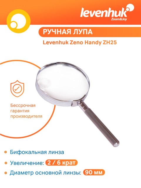 Lupa Levenhuk Zeno Handy ZH25