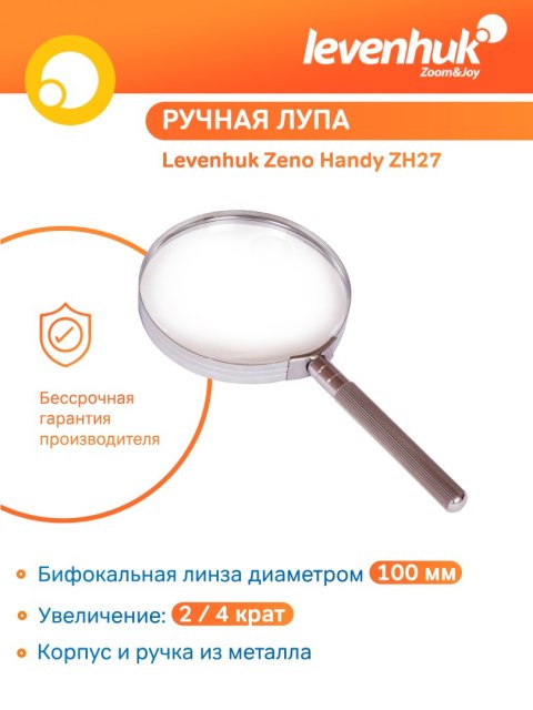 Lupa Levenhuk Zeno Handy ZH27