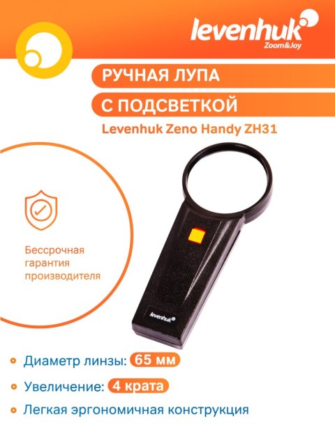 Lupa Levenhuk Zeno Handy ZH31 Lupa Levenhuk Zeno Handy ZH31