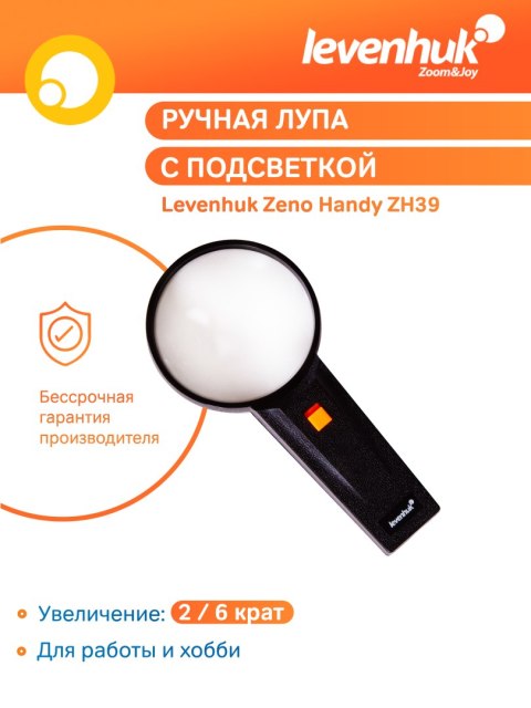 Lupa Levenhuk Zeno Handy ZH39 Lupa Levenhuk Zeno Handy ZH39