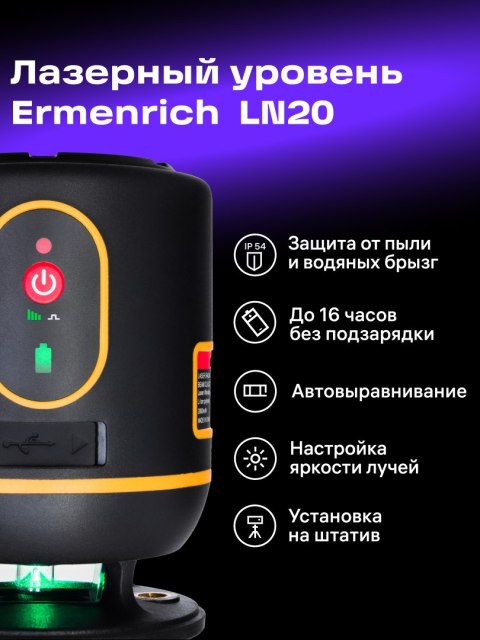Poziomnica laserowa Ermenrich LN20