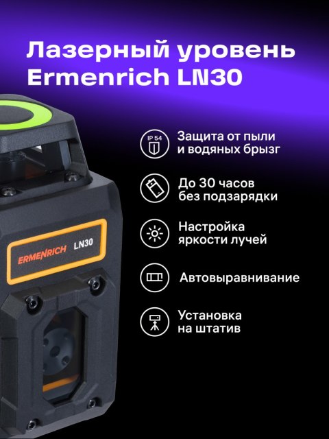 Poziomnica laserowa Ermenrich LN30