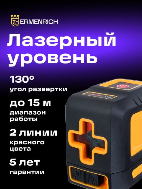 Poziomnica laserowa Ermenrich LT10