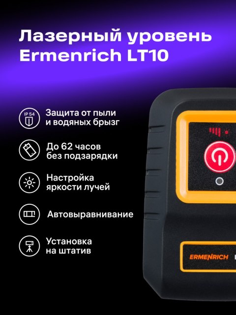 Poziomnica laserowa Ermenrich LT10
