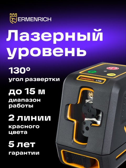 Poziomnica laserowa Ermenrich LT20