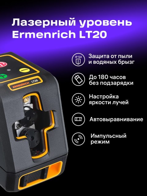 Poziomnica laserowa Ermenrich LT20