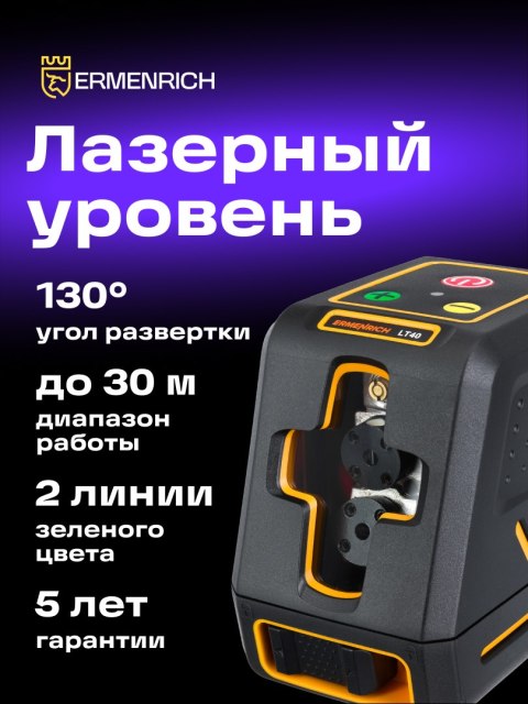 Poziomnica laserowa Ermenrich LT40