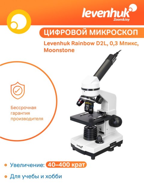 (RU) Levenhuk Rainbow D2L 0.3M Digital Microscope, Moonstone