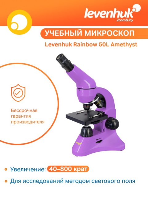 (RU) Mikroskop Levenhuk Rainbow 50L Amethyst\Ametyst (RU) Mikroskop Levenhuk Rainbow 50L Amethyst\Ametyst