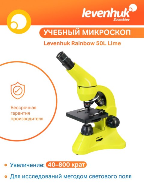 (RU) Mikroskop Levenhuk Rainbow 50L Lime\Limonka (RU) Mikroskop Levenhuk Rainbow 50L Lime\Limonka