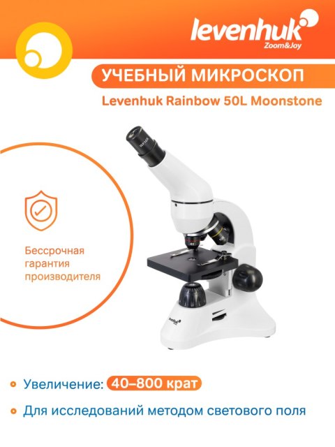(RU) Mikroskop Levenhuk Rainbow 50L Moonstone\Kamień Księżycowy